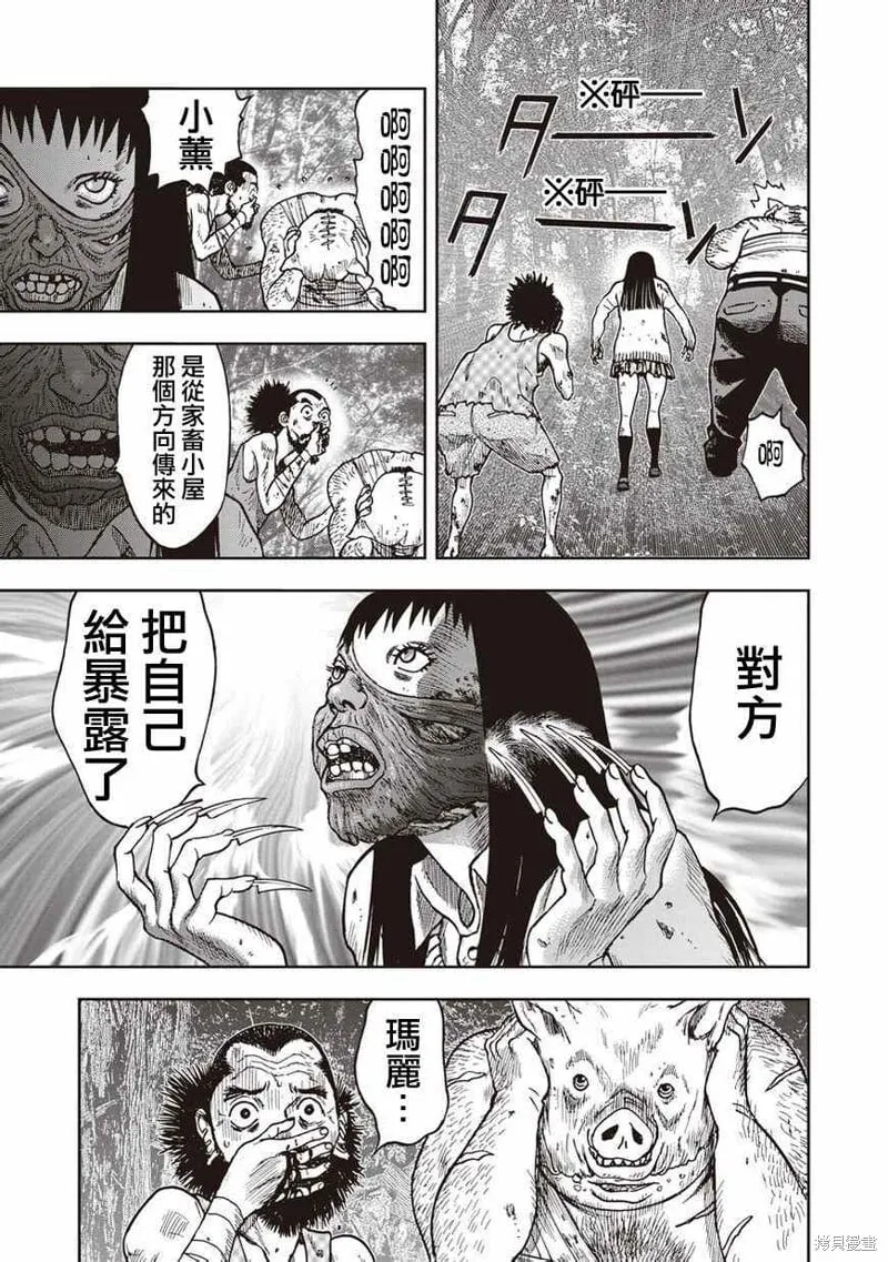第10话 第17页