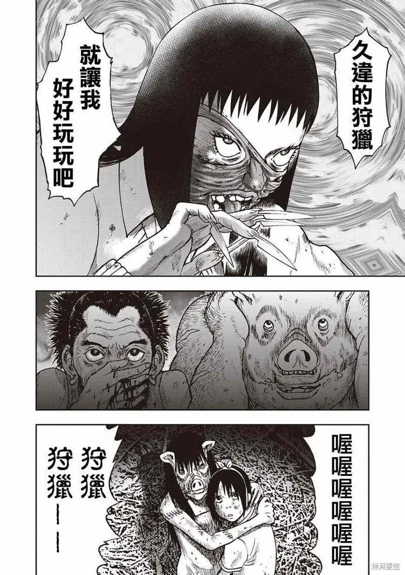 第10话 第18页
