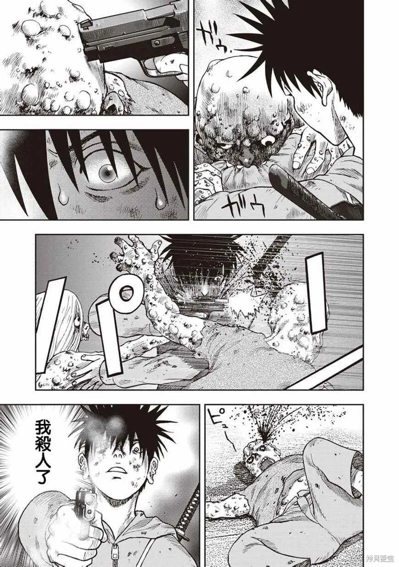 第10话 第21页