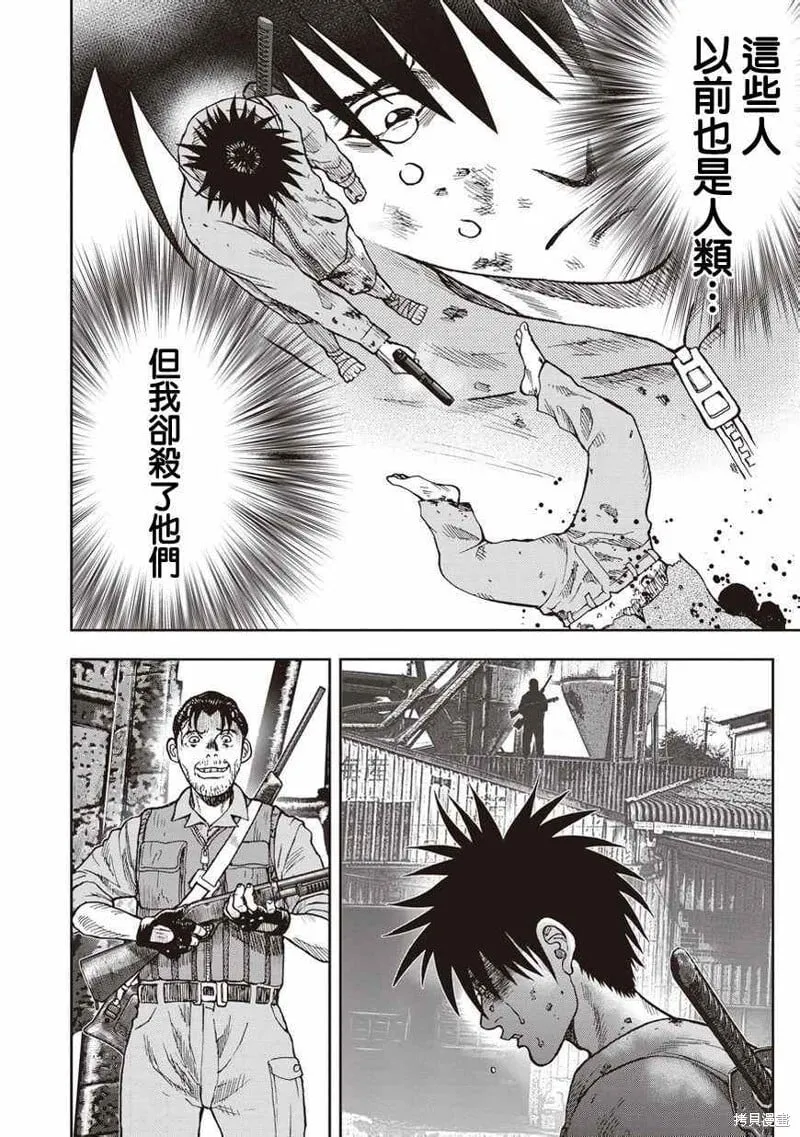 第10话 第22页