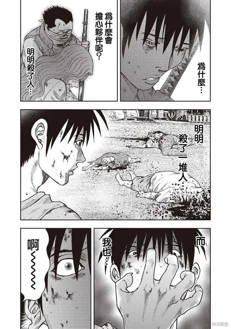 第10话 第28页
