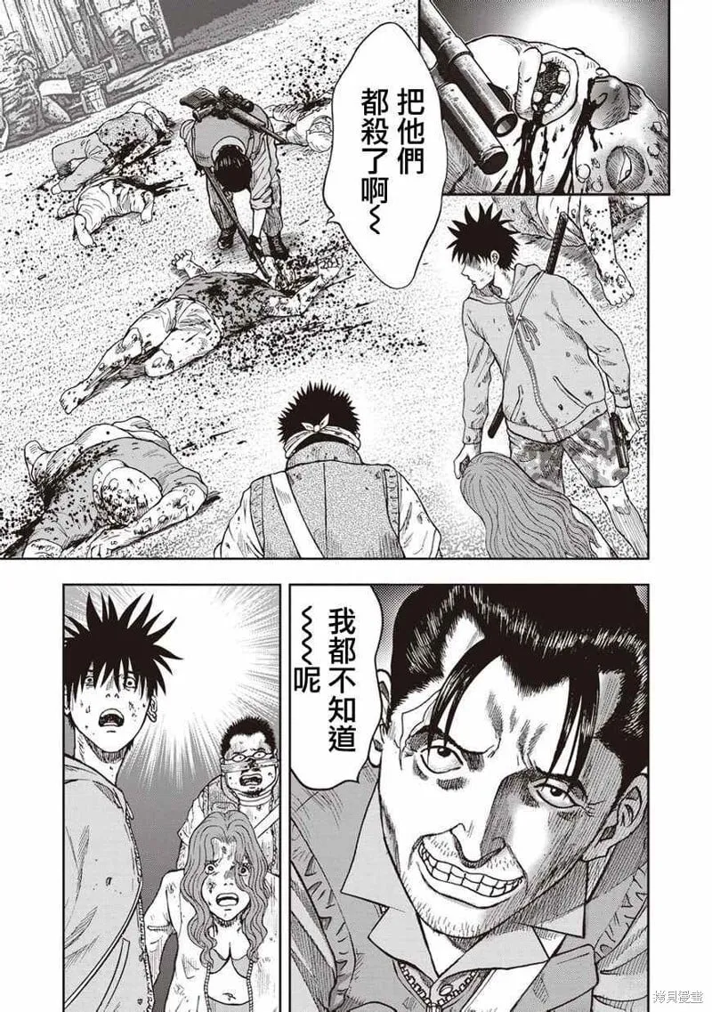 第10话 第29页