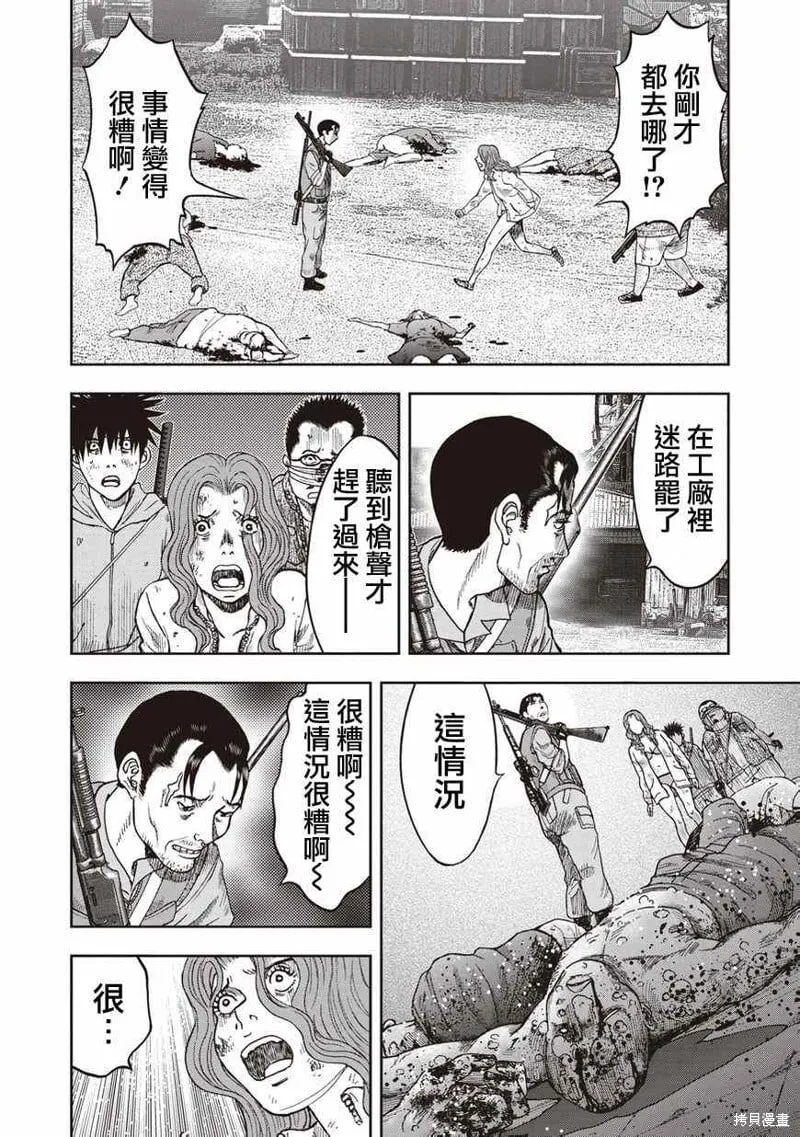 第10话 第30页