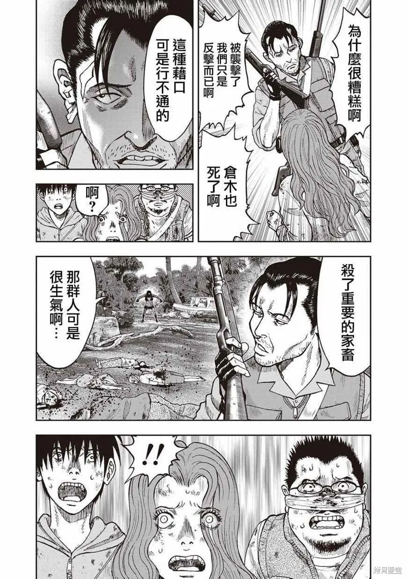 第10话 第31页