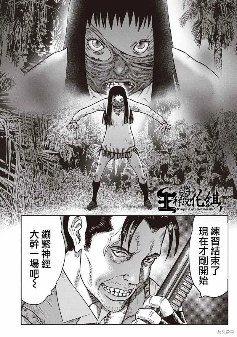 第10话 第32页