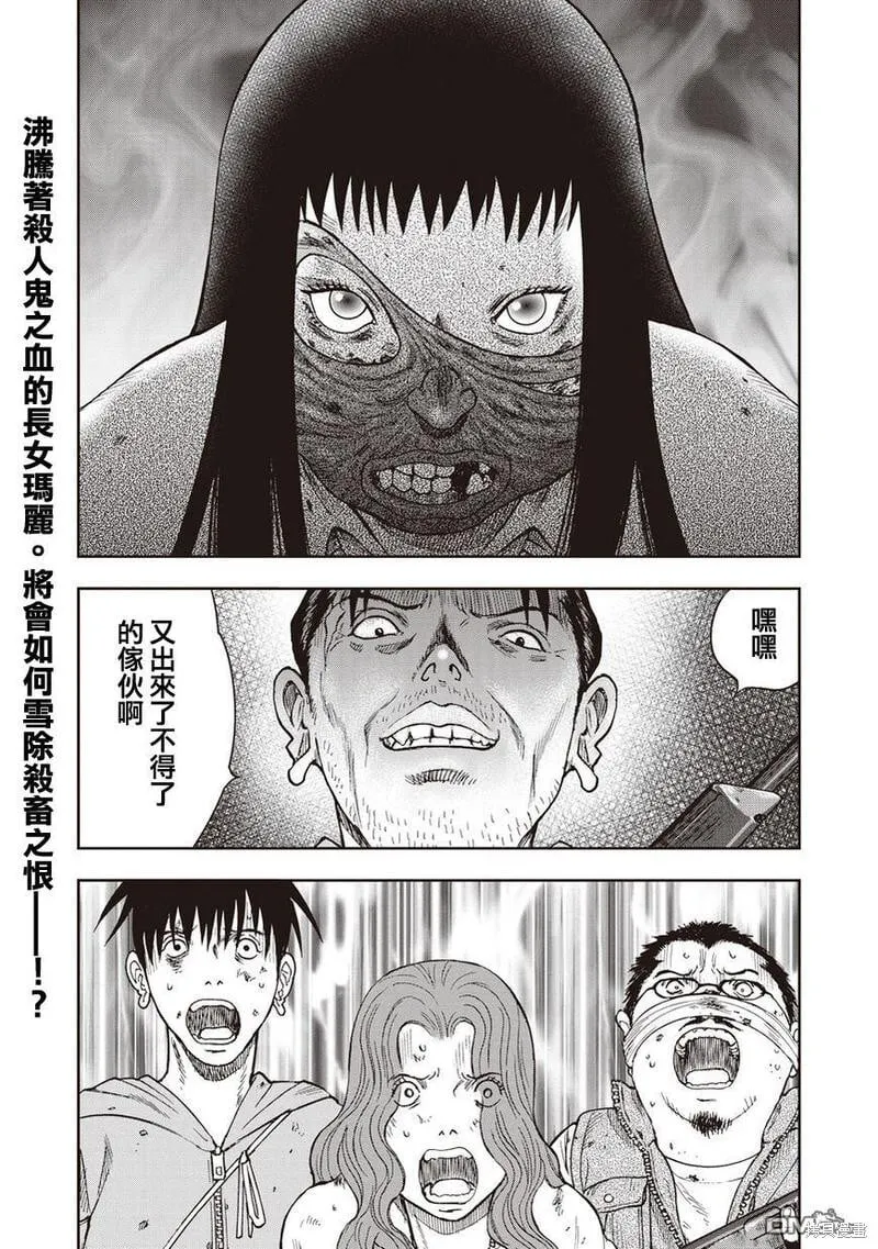 第10话 第33页