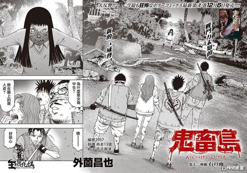 第10话 第34页