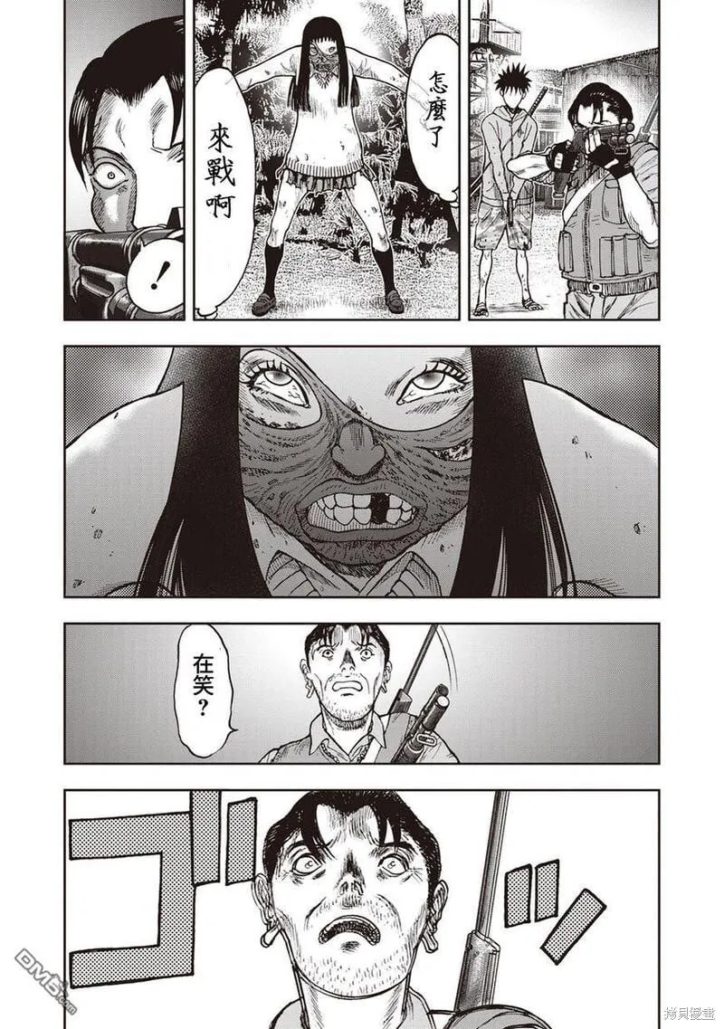 第11话 第4页