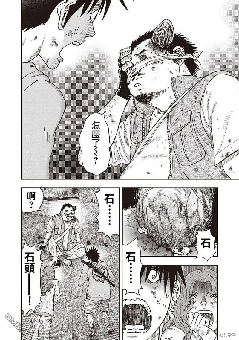 第11话 第7页