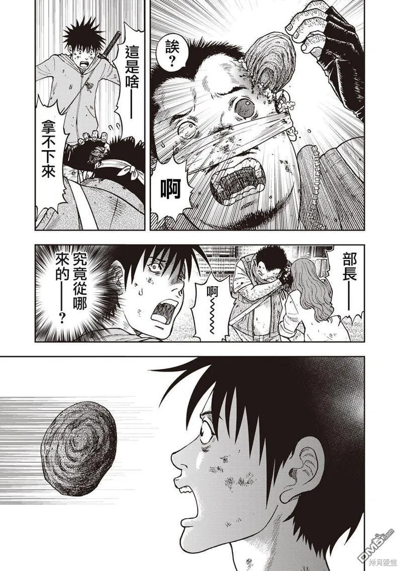 第11话 第8页