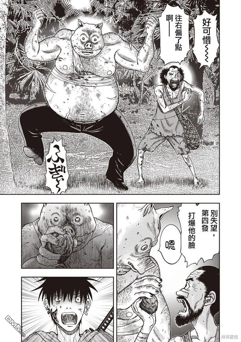第11话 第10页