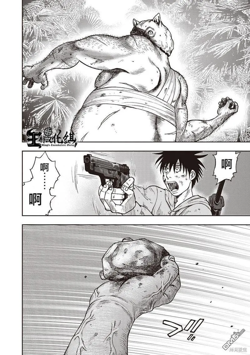 第11话 第11页