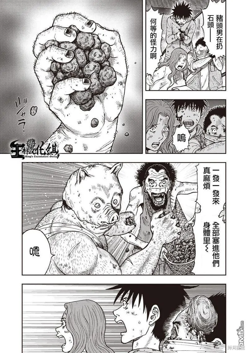 第11话 第14页