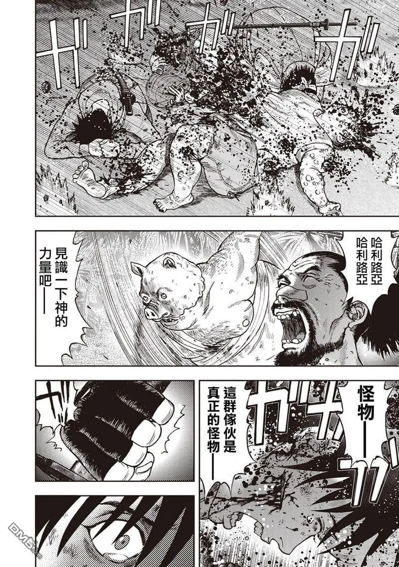 第11话 第17页