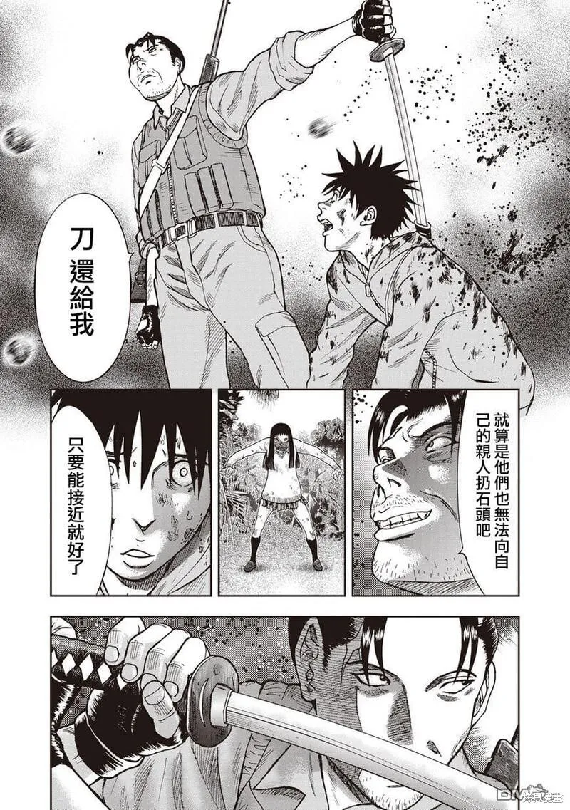 第11话 第18页