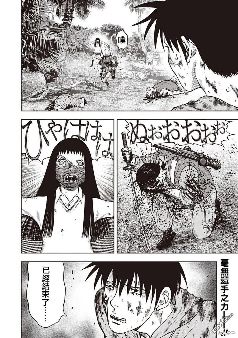 第11话 第30页