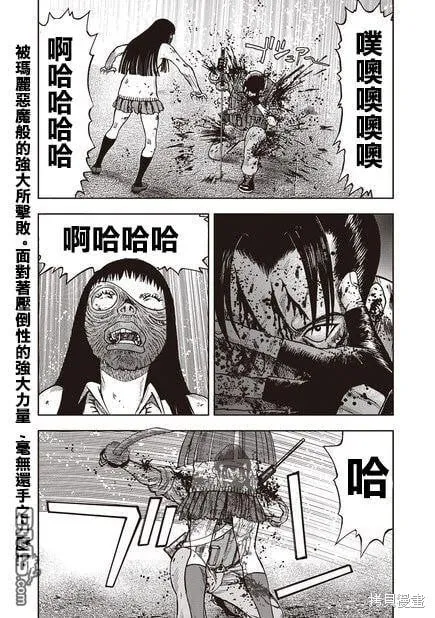 第12话 第1页