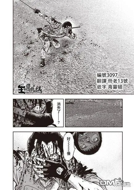 第12话 第2页