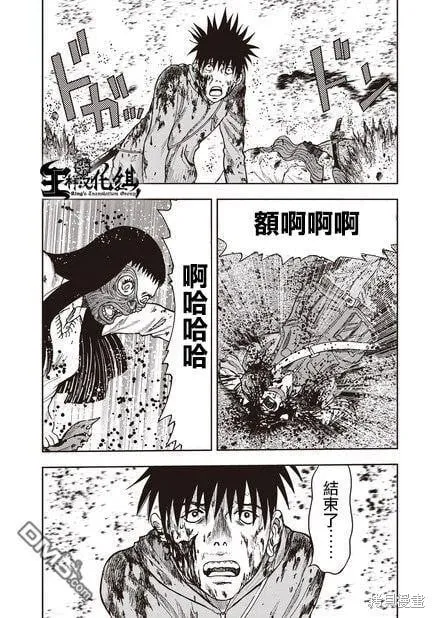 第12话 第5页