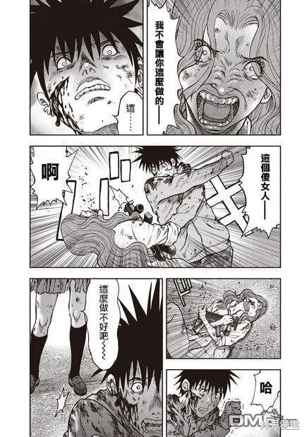 第12话 第9页