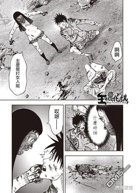 第12话 第10页