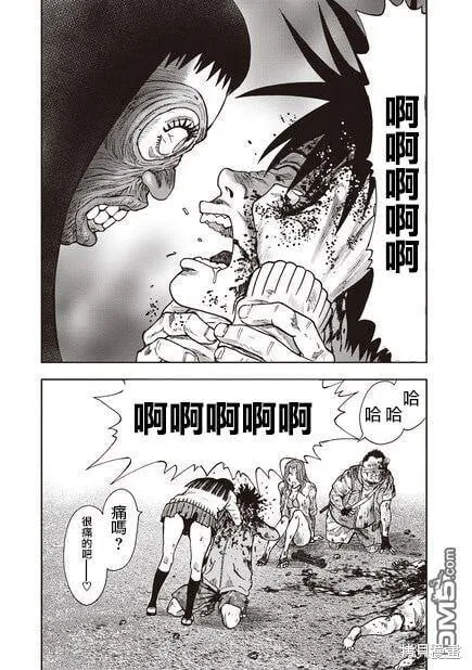 第12话 第12页