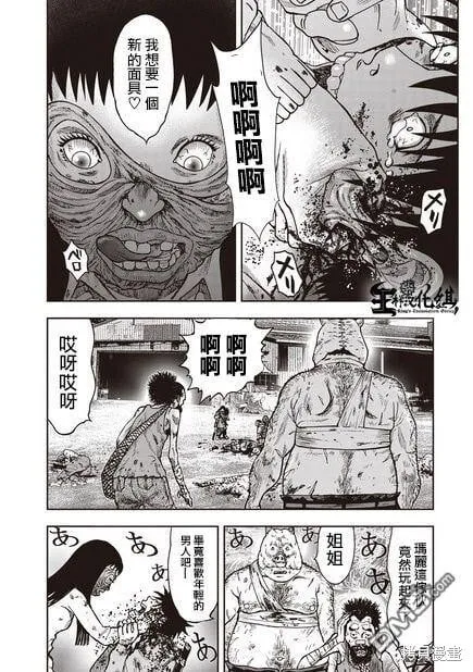 第12话 第13页
