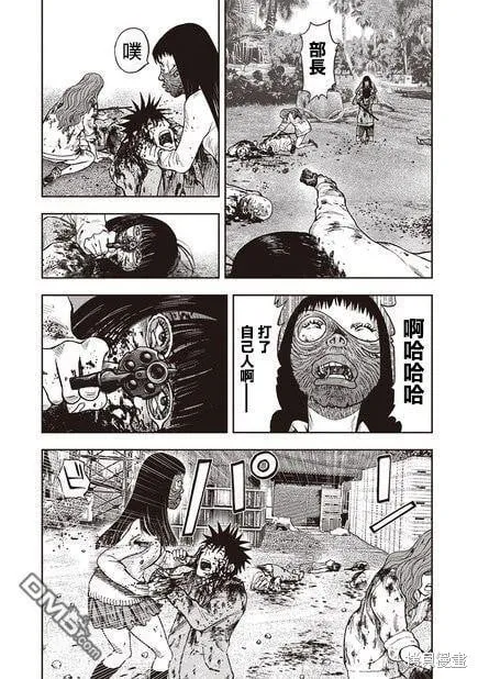 第12话 第20页