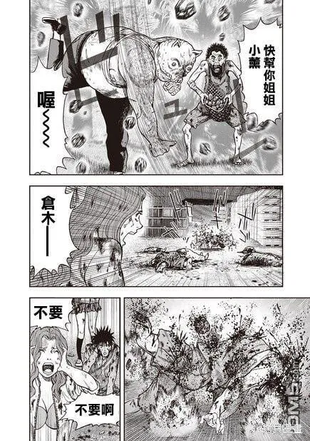第12话 第23页