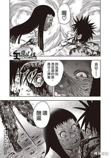 第12话 第26页