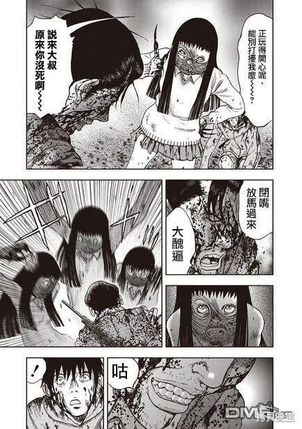 第12话 第28页