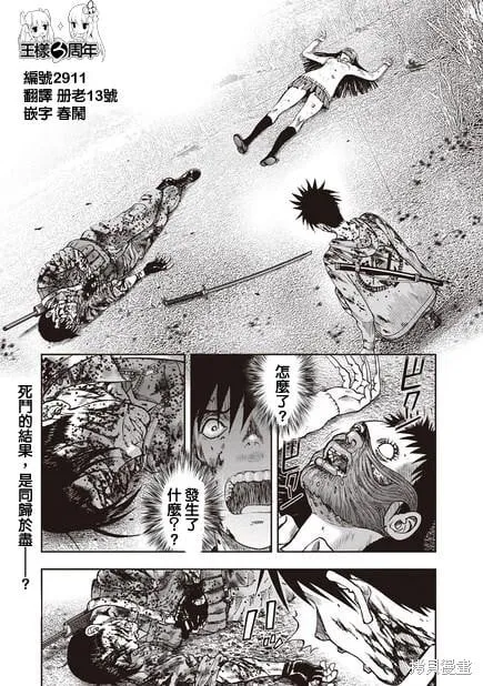 第12话 第31页