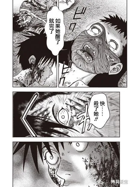 第13话 第5页