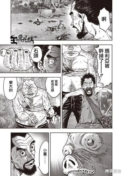 第13话 第6页