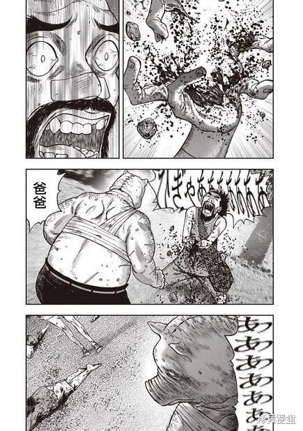 第13话 第8页