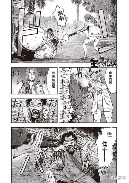 第13话 第12页