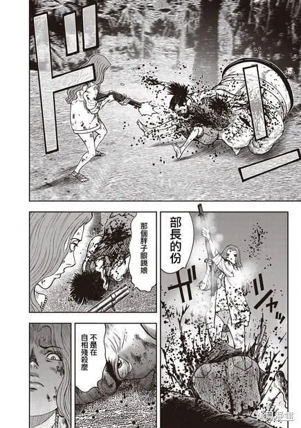 第13话 第13页