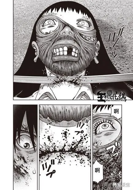 第13话 第20页