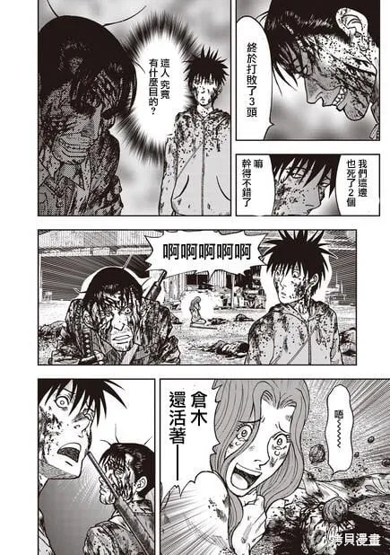 第13话 第24页
