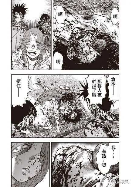 第13话 第25页