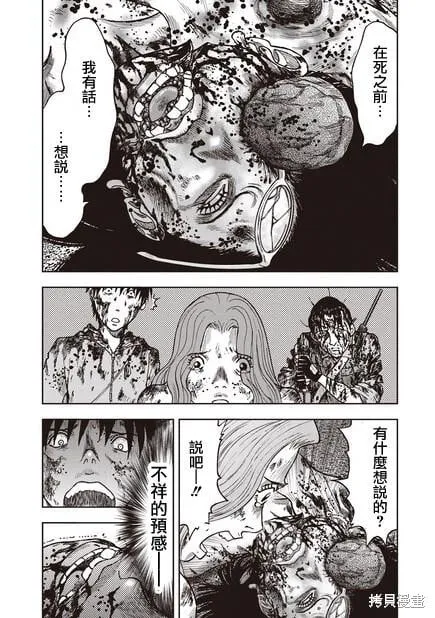 第13话 第26页
