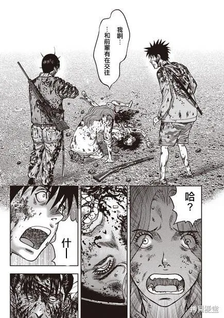 第13话 第27页
