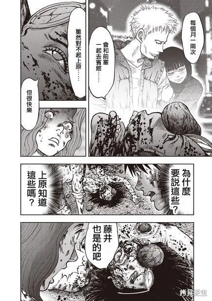 第13话 第28页