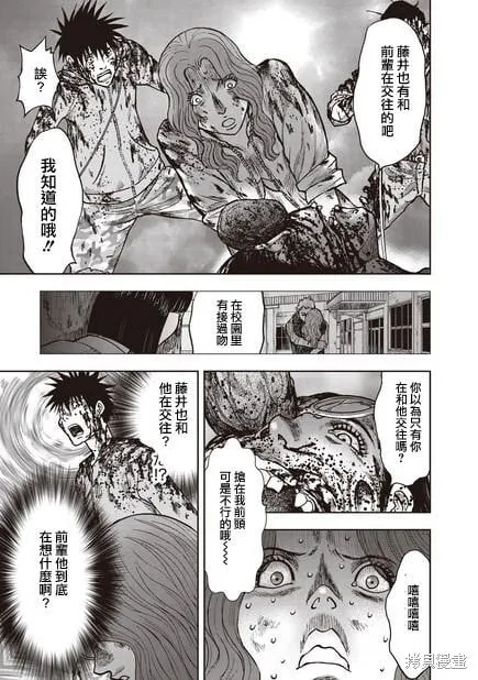 第13话 第29页