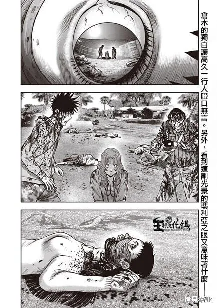 第13话 第30页