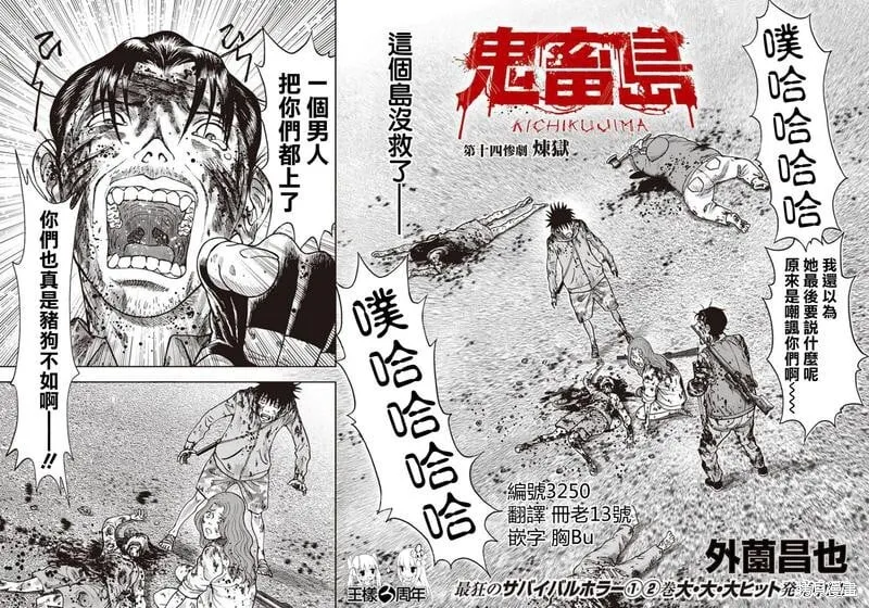 第13话 第31页