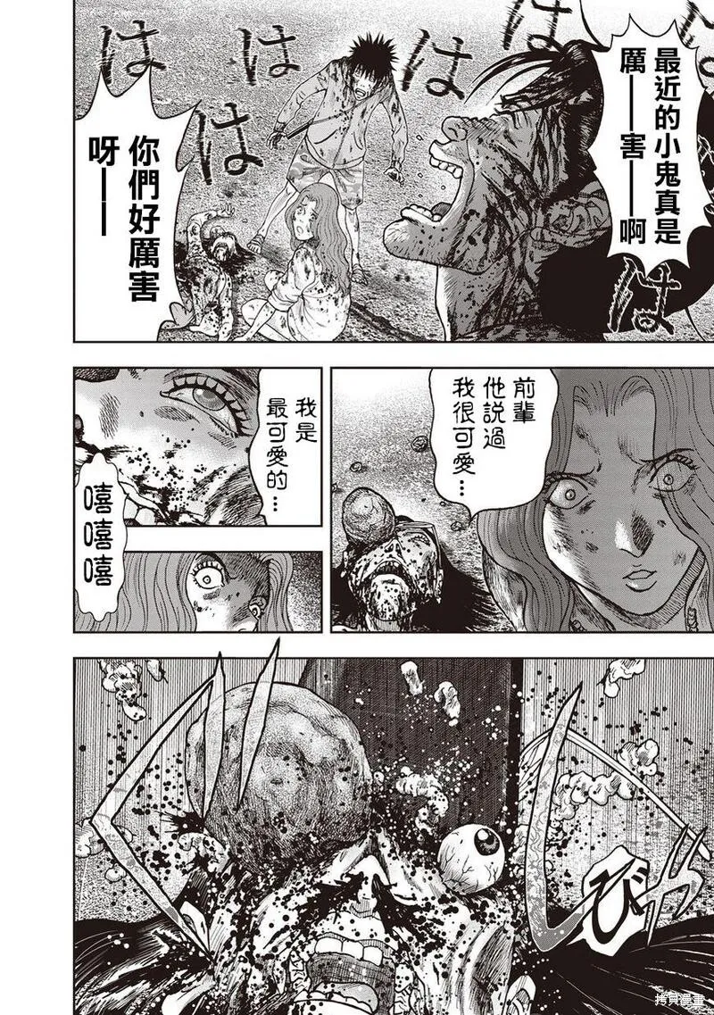 第13话 第32页