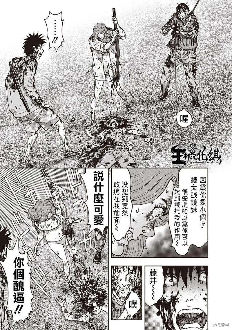第14话 第3页