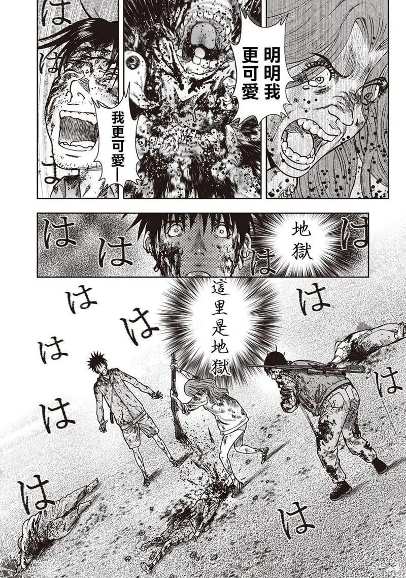 第14话 第4页