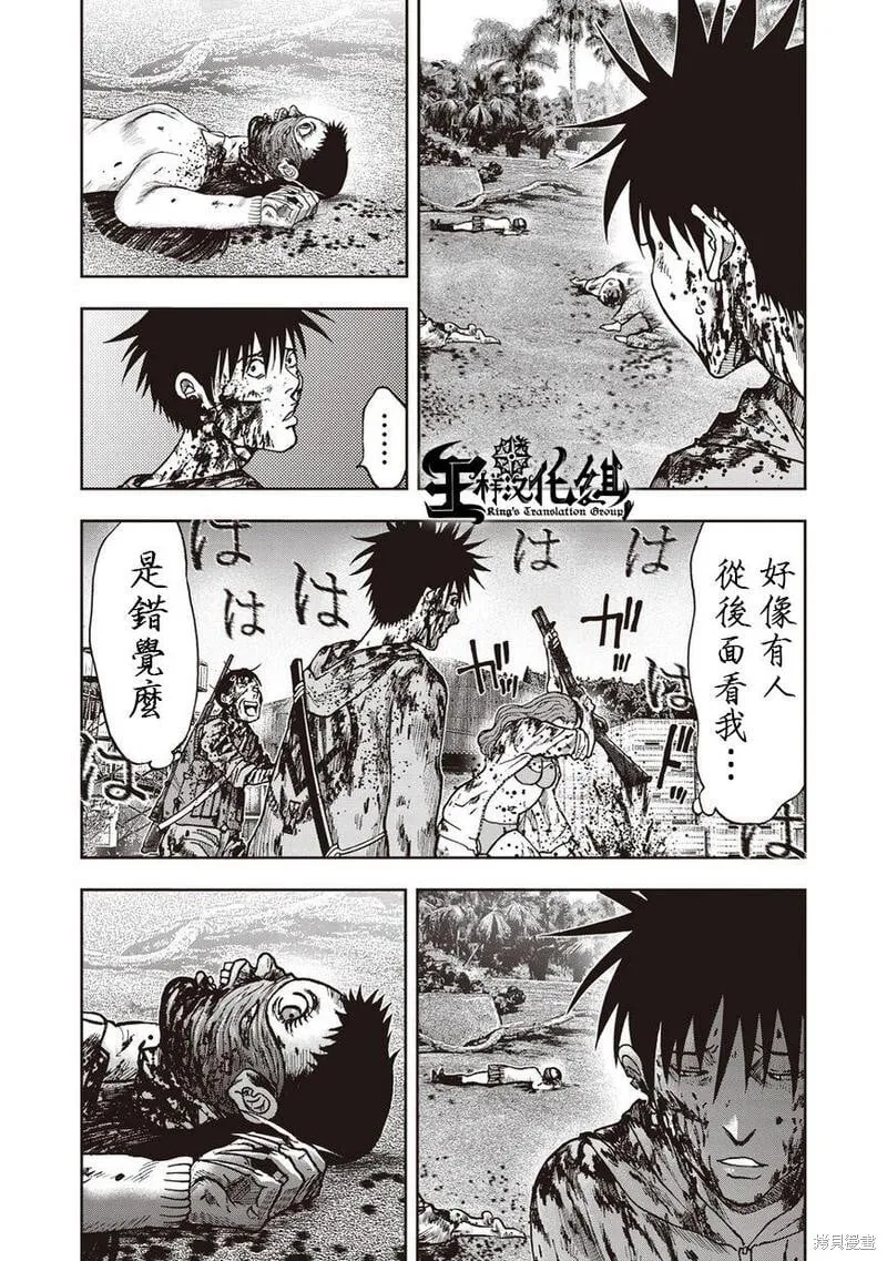 第14话 第6页